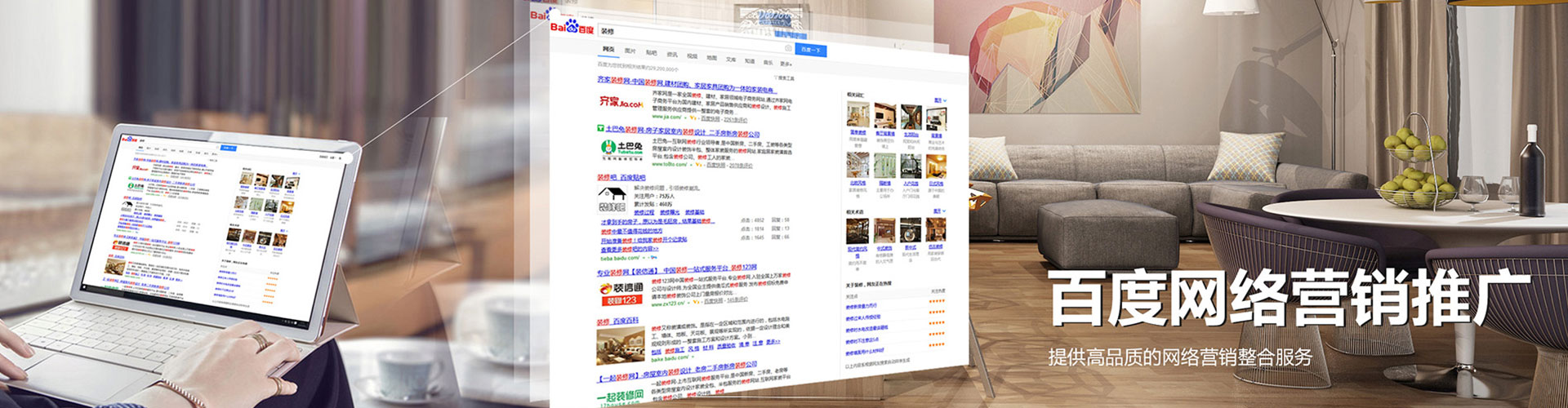 万年百度竞价
